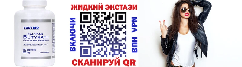 купить   Ильский  БУТИРАТ оксибутират 