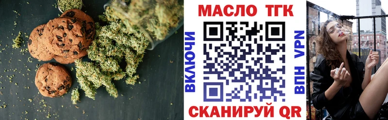 blacksprut ССЫЛКА  продажа наркотиков  Ильский  Печенье с ТГК марихуана 