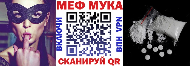 Мефедрон мука Ильский