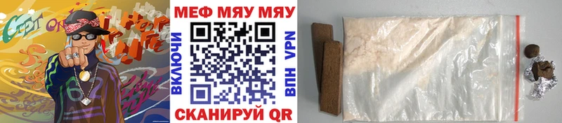 Меф 4 MMC  наркотики  Ильский 